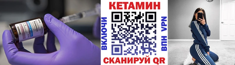 кракен рабочий сайт  shop состав  Кетамин VHQ  купить наркотики цена  Воткинск 
