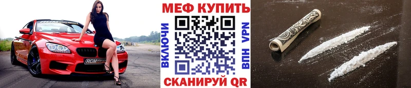 закладки  Воткинск  МЕФ мука 