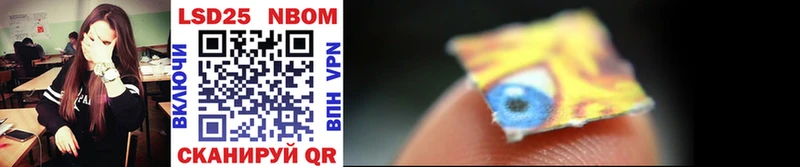 Марки 25I-NBOMe 1500мкг  как найти закладки  OMG ССЫЛКА  Воткинск 