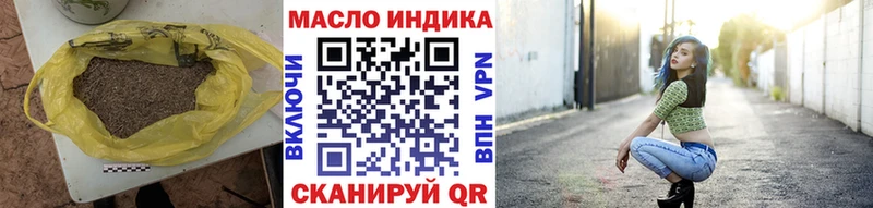 Дистиллят ТГК THC oil  магазин продажи наркотиков  Воткинск 